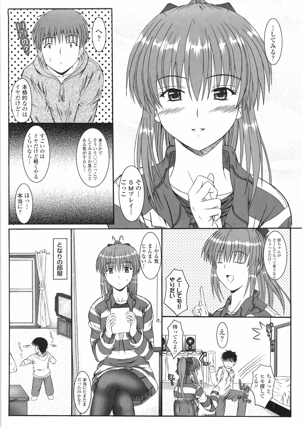[Mutsuki] Kitamama Shiyouyo page 94 full