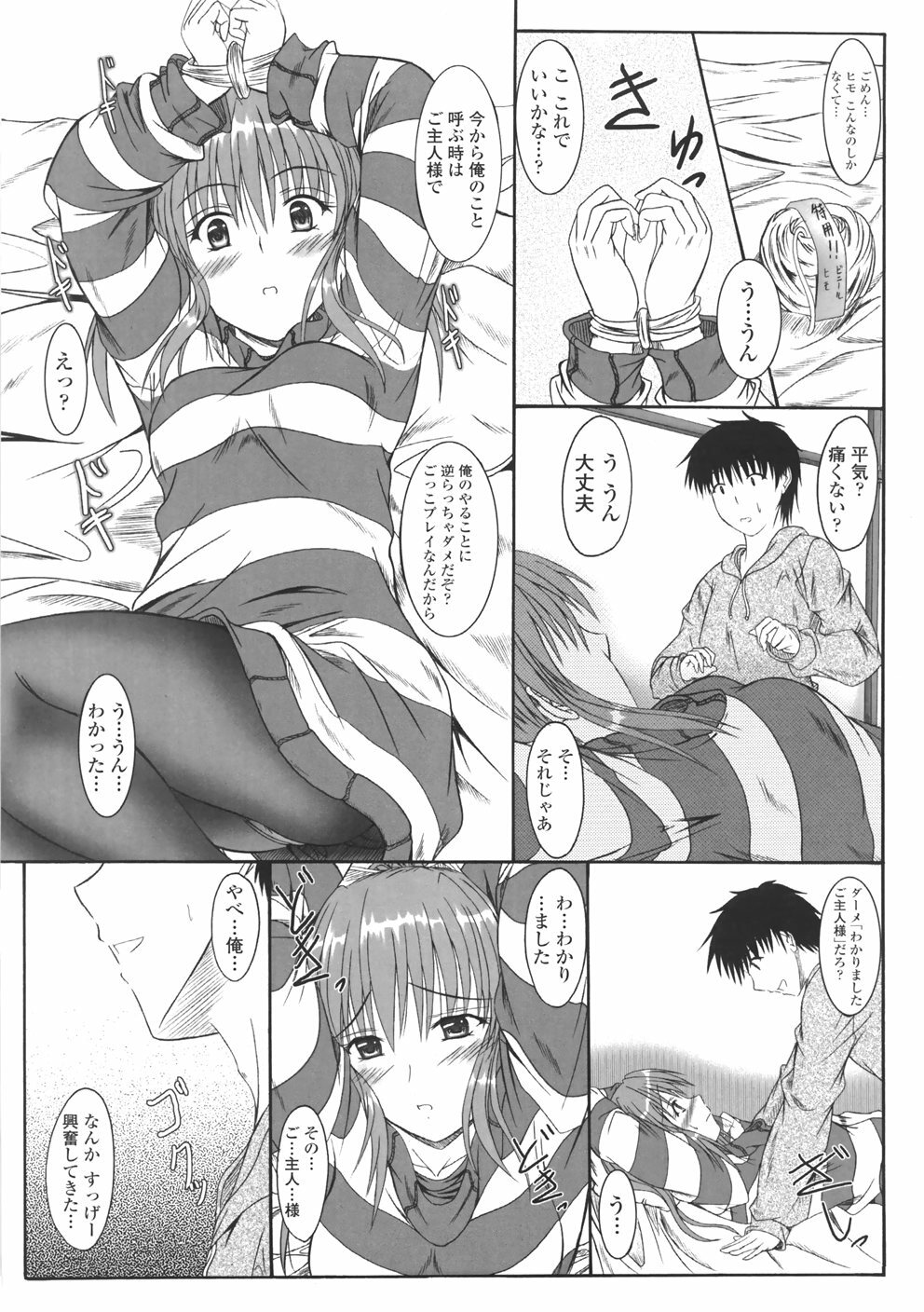 [Mutsuki] Kitamama Shiyouyo page 95 full