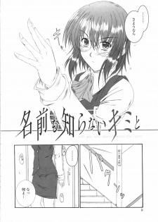 [Mutsuki] Kitamama Shiyouyo - page 10
