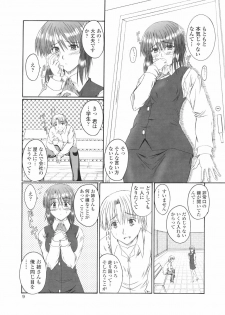 [Mutsuki] Kitamama Shiyouyo - page 11