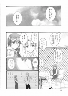 [Mutsuki] Kitamama Shiyouyo - page 12