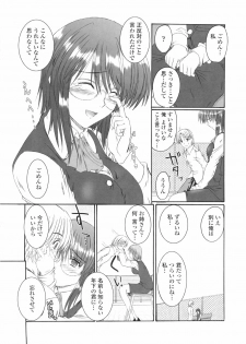 [Mutsuki] Kitamama Shiyouyo - page 13