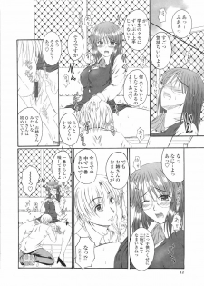 [Mutsuki] Kitamama Shiyouyo - page 14