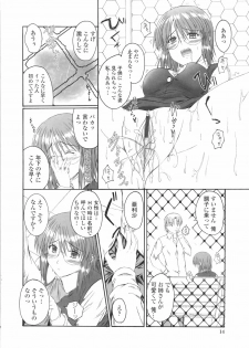 [Mutsuki] Kitamama Shiyouyo - page 16