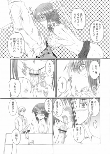 [Mutsuki] Kitamama Shiyouyo - page 19