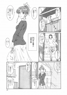 [Mutsuki] Kitamama Shiyouyo - page 25