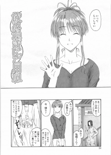 [Mutsuki] Kitamama Shiyouyo - page 26