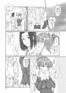 [Mutsuki] Kitamama Shiyouyo - page 27