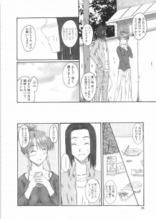 [Mutsuki] Kitamama Shiyouyo - page 28