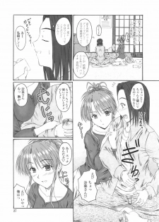 [Mutsuki] Kitamama Shiyouyo - page 29