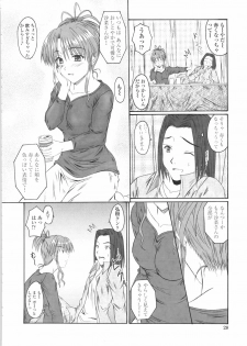 [Mutsuki] Kitamama Shiyouyo - page 30