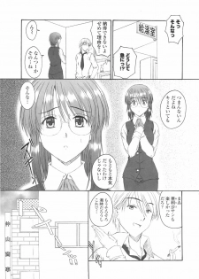 [Mutsuki] Kitamama Shiyouyo - page 9