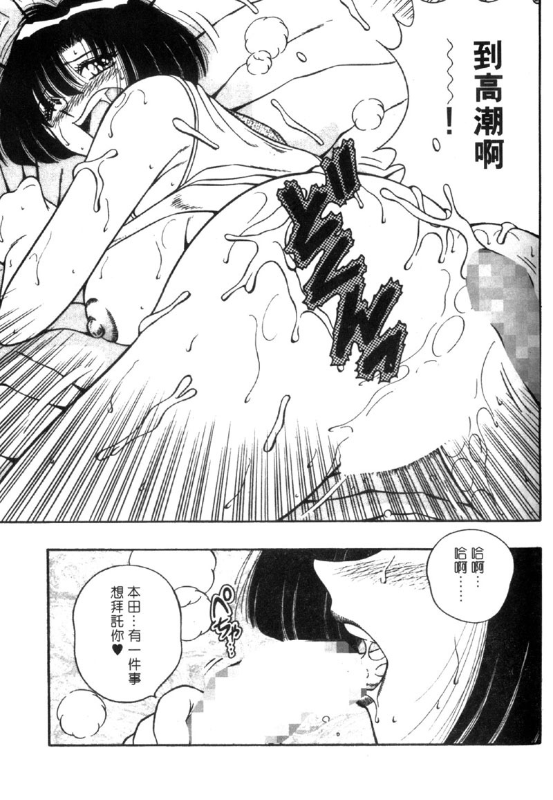 [Umino Sachi] Beautiful Wife | 人盡可妻美嬌娘 [Chinese] page 43 full