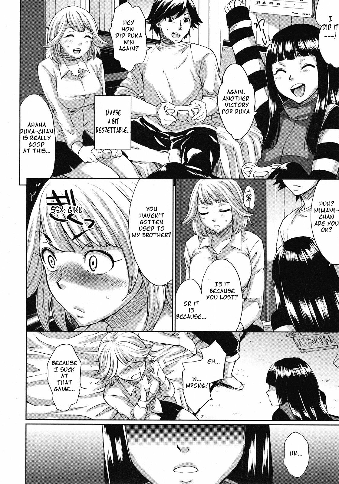 [Todd Oyamada] Hoshi ga Nagareru made | While Stars Flow (COMIC Megastore 2008-05) [English] [Hentai from Hell] page 4 full