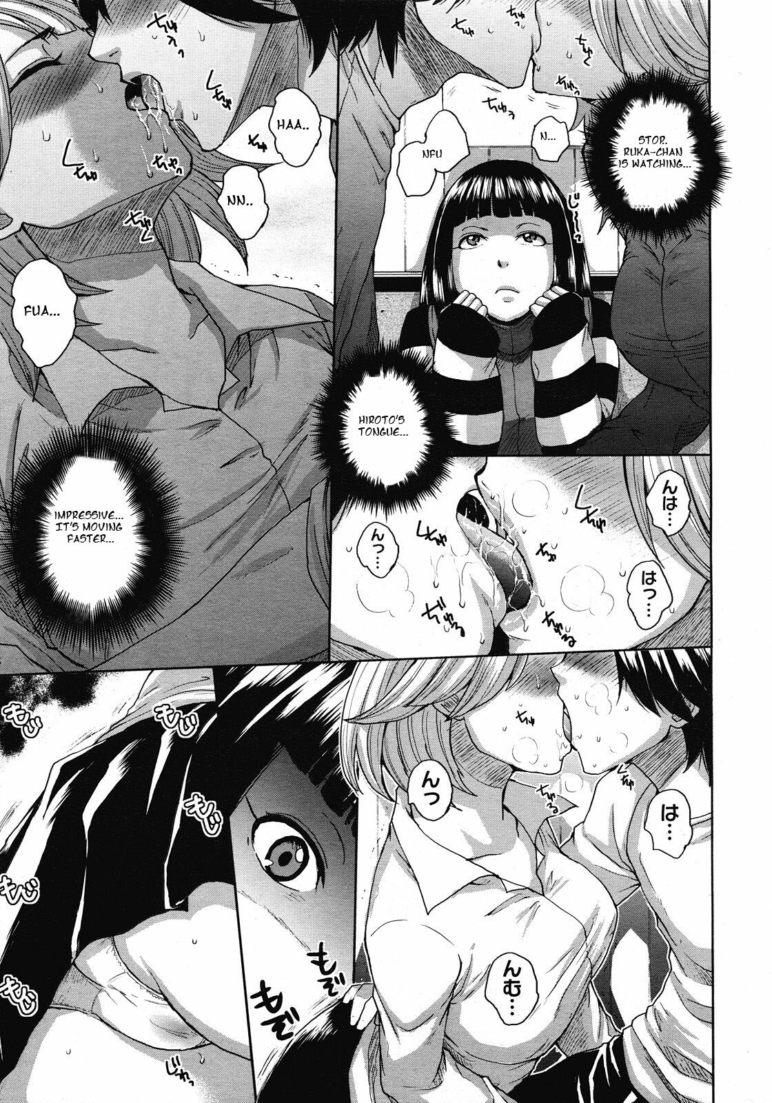 [Todd Oyamada] Hoshi ga Nagareru made | While Stars Flow (COMIC Megastore 2008-05) [English] [Hentai from Hell] page 7 full