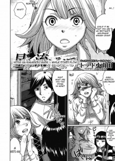 [Todd Oyamada] Hoshi ga Nagareru made | While Stars Flow (COMIC Megastore 2008-05) [English] [Hentai from Hell] - page 2