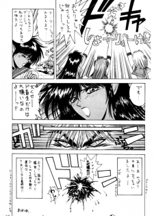 [NAS-ON-CH (NAS-O)] Lowest Turbo (Bastard!, Future GPX Cyber Formula, Idol Tenshi Youkoso Yoko) - page 19