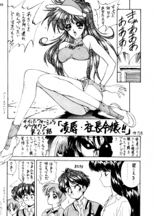 [NAS-ON-CH (NAS-O)] Lowest Turbo (Bastard!, Future GPX Cyber Formula, Idol Tenshi Youkoso Yoko) - page 40