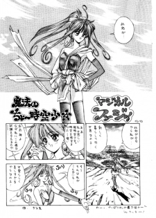 [NAS-ON-CH (NAS-O)] Lowest Turbo (Bastard!, Future GPX Cyber Formula, Idol Tenshi Youkoso Yoko) - page 4