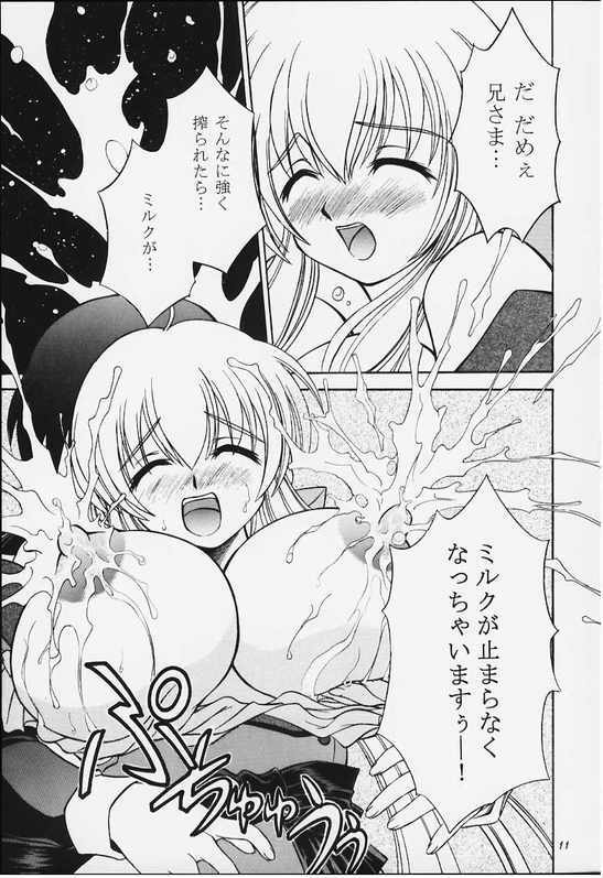 [Narimasuya (Akiba Wataru)] Milk and Honey (Natural ~Mi mo Kokoro mo~) page 10 full