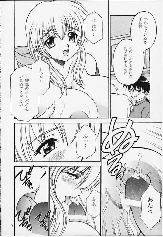 [Narimasuya (Akiba Wataru)] Milk and Honey (Natural ~Mi mo Kokoro mo~) page 13 full