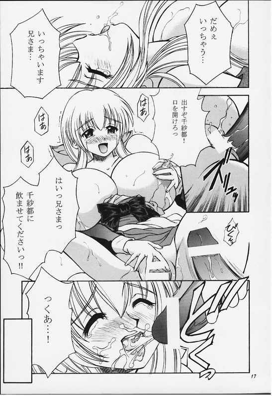 [Narimasuya (Akiba Wataru)] Milk and Honey (Natural ~Mi mo Kokoro mo~) page 16 full