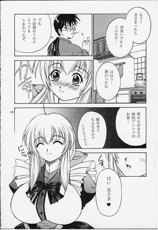 [Narimasuya (Akiba Wataru)] Milk and Honey (Natural ~Mi mo Kokoro mo~) page 17 full