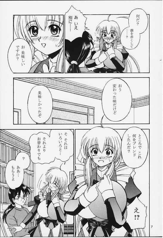 [Narimasuya (Akiba Wataru)] Milk and Honey (Natural ~Mi mo Kokoro mo~) page 6 full