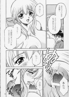 [Narimasuya (Akiba Wataru)] Milk and Honey (Natural ~Mi mo Kokoro mo~) - page 13
