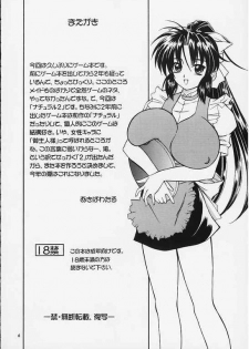[Narimasuya (Akiba Wataru)] Milk and Honey (Natural ~Mi mo Kokoro mo~) - page 3