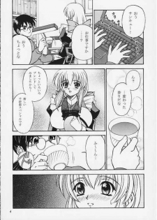 [Narimasuya (Akiba Wataru)] Milk and Honey (Natural ~Mi mo Kokoro mo~) - page 5