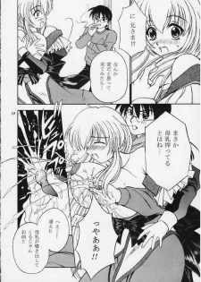 [Narimasuya (Akiba Wataru)] Milk and Honey (Natural ~Mi mo Kokoro mo~) - page 9