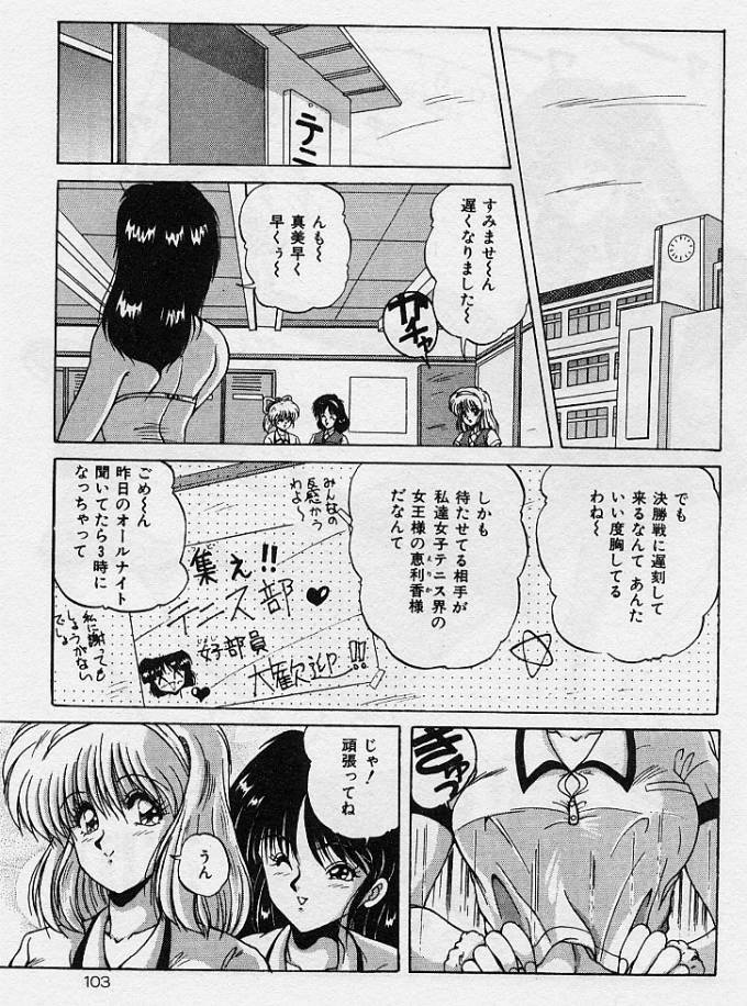 [Phantom] Choukyou Heroine page 100 full