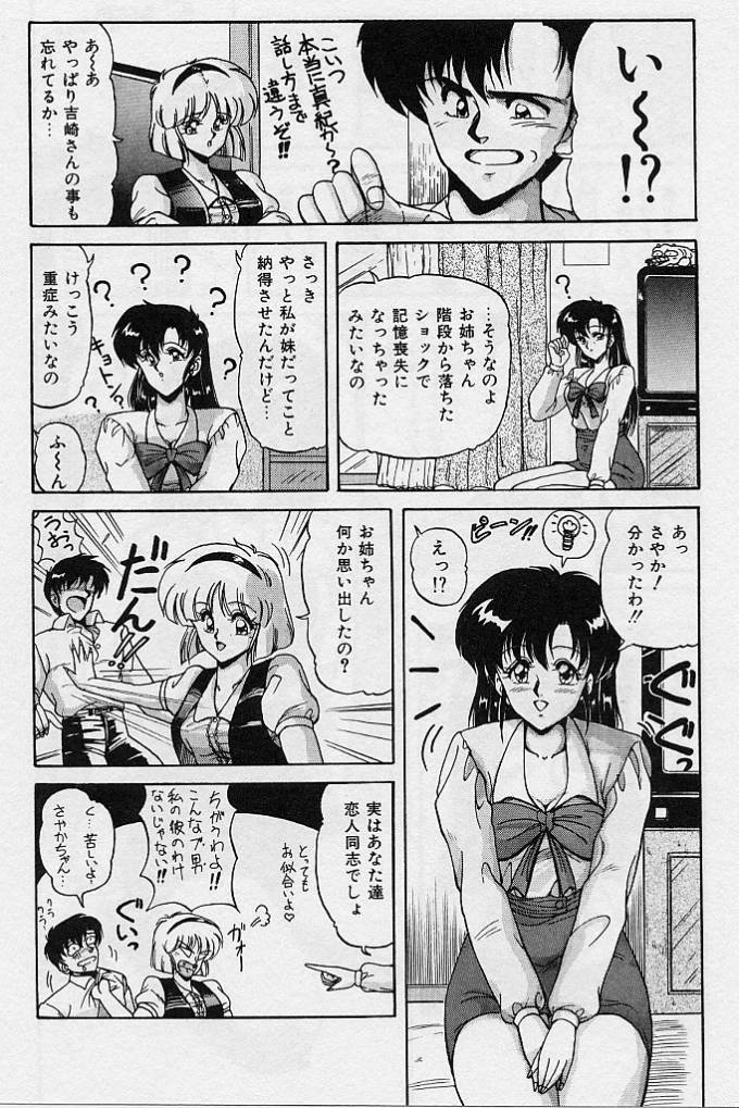 [Phantom] Choukyou Heroine page 145 full