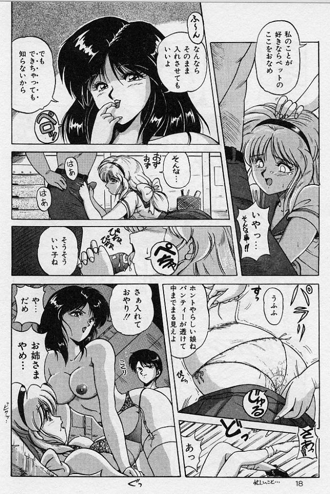 [Phantom] Choukyou Heroine page 15 full