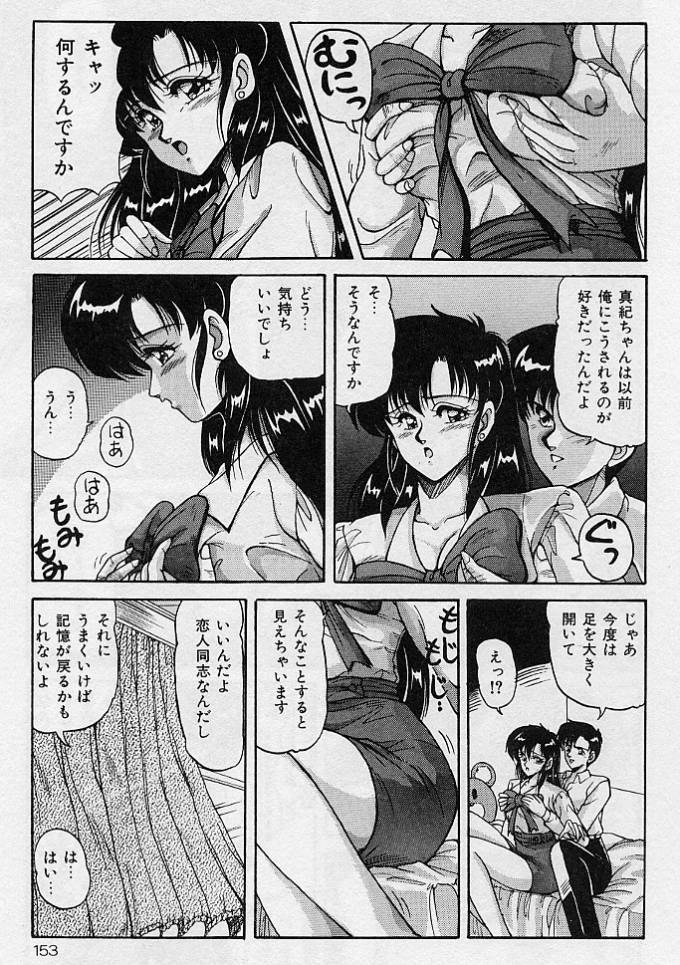 [Phantom] Choukyou Heroine page 150 full