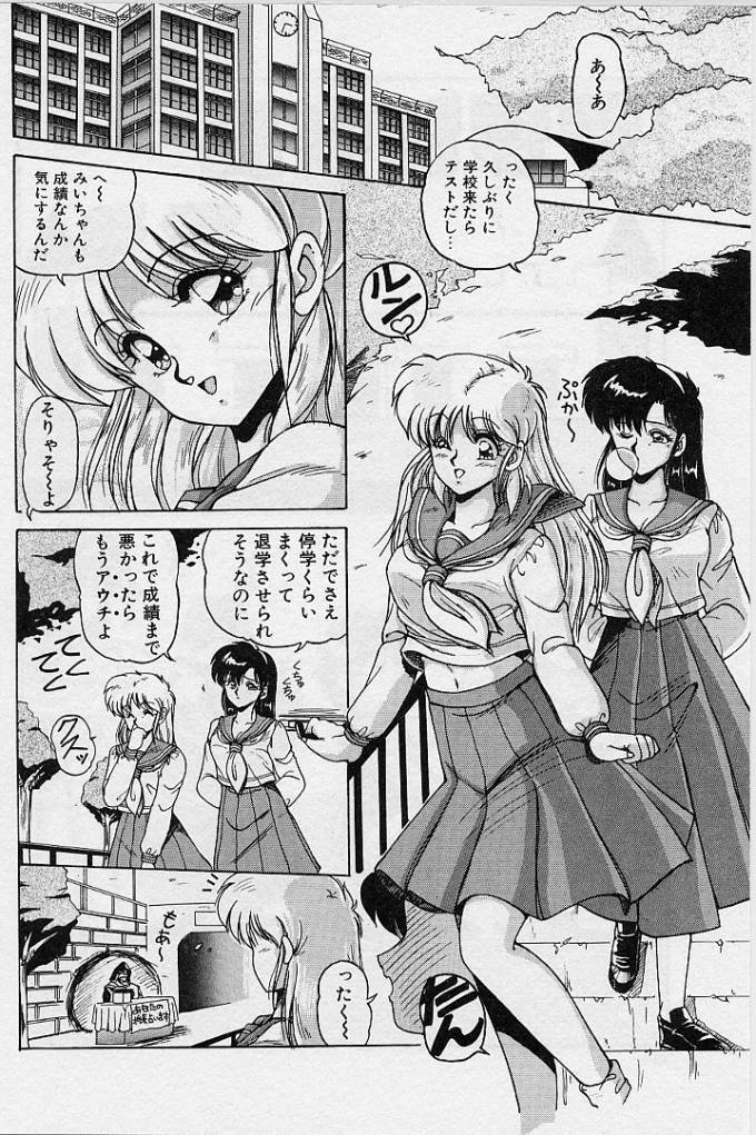 [Phantom] Choukyou Heroine page 161 full