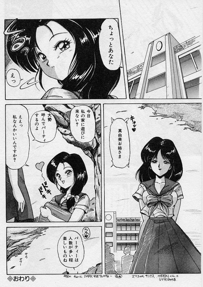 [Phantom] Choukyou Heroine page 19 full