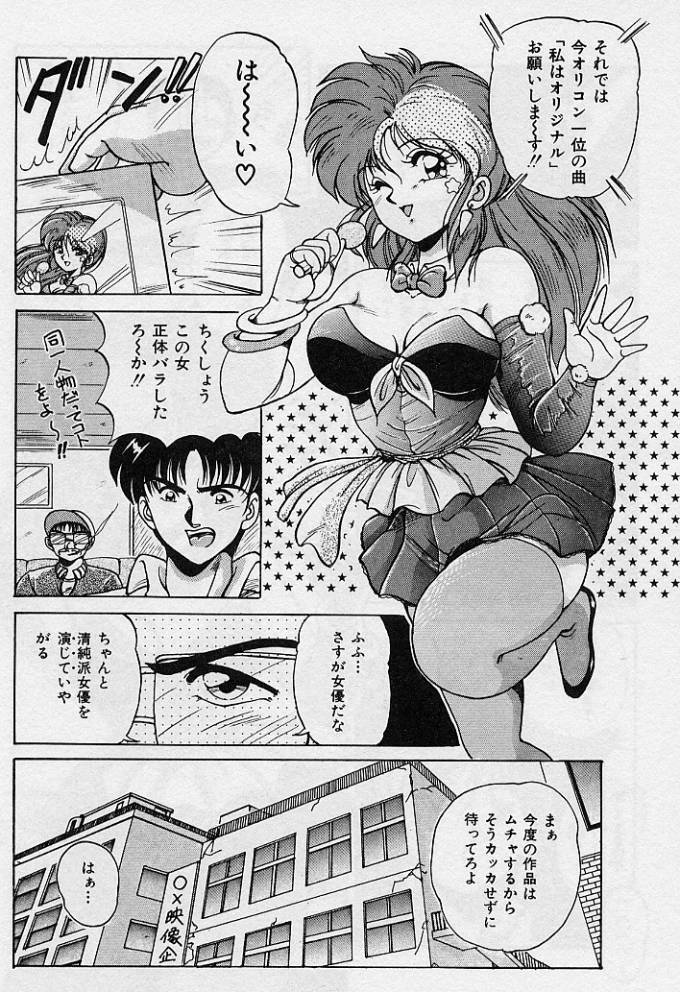 [Phantom] Choukyou Heroine page 29 full