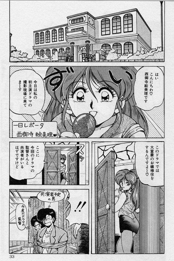 [Phantom] Choukyou Heroine page 30 full