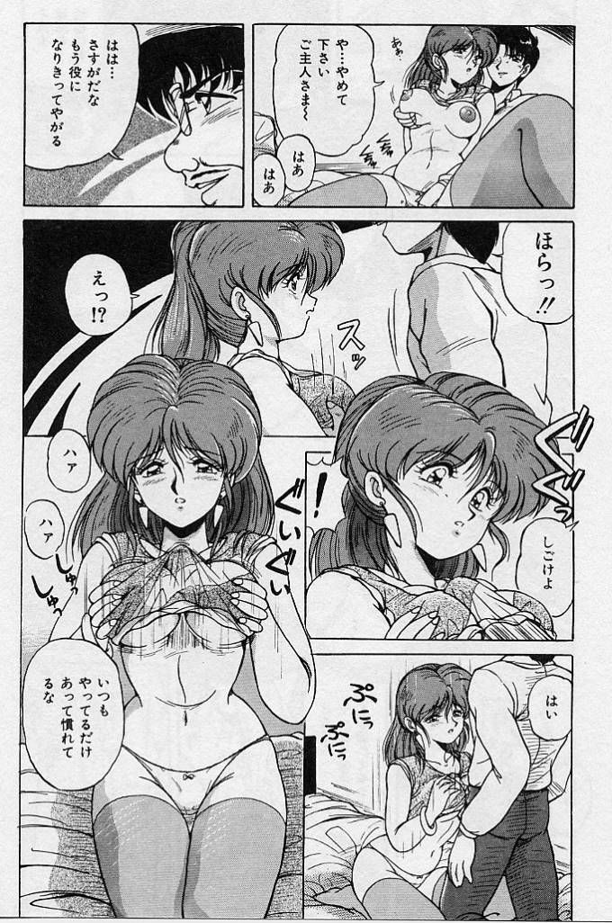 [Phantom] Choukyou Heroine page 33 full