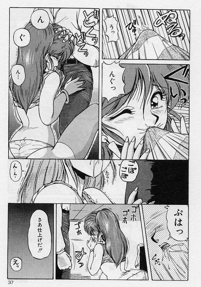 [Phantom] Choukyou Heroine page 34 full