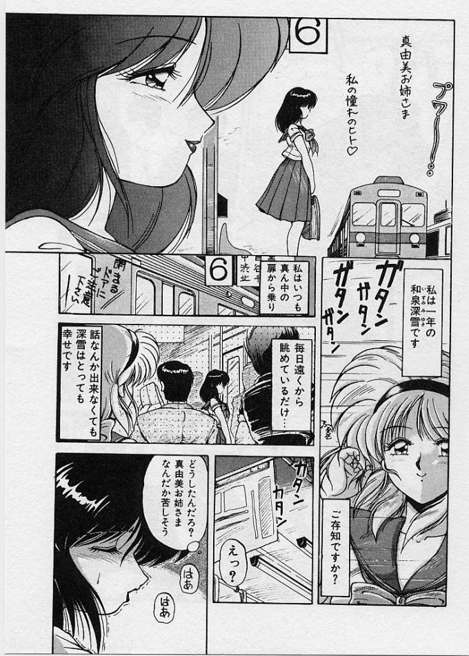 [Phantom] Choukyou Heroine page 4 full