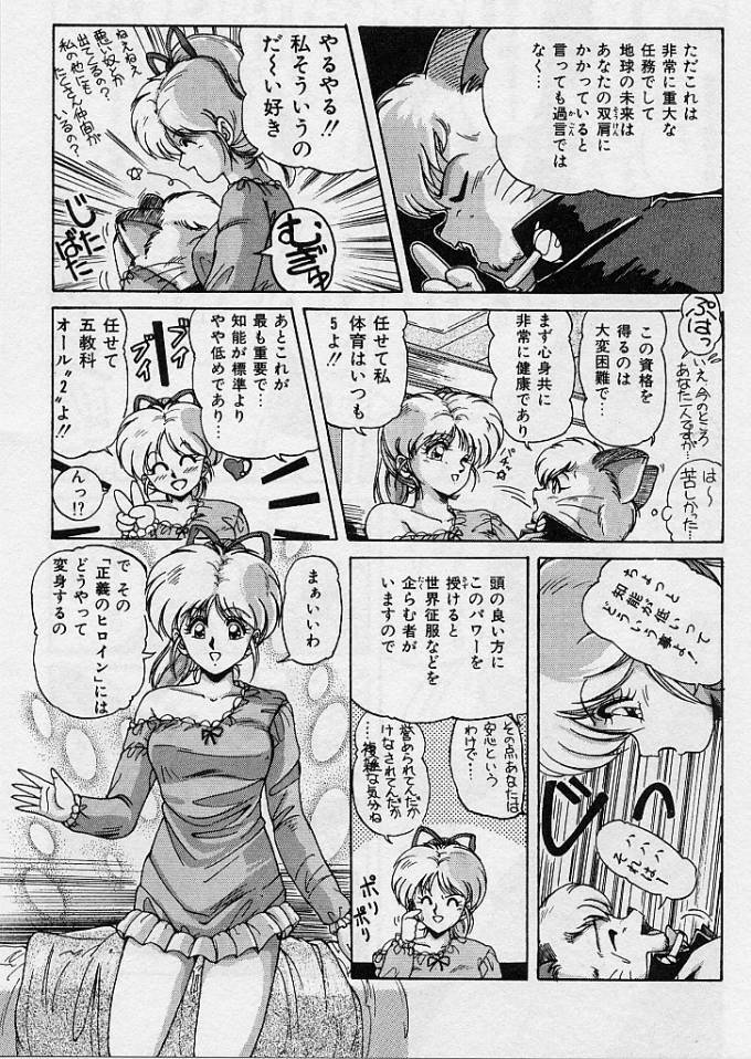 [Phantom] Choukyou Heroine page 42 full