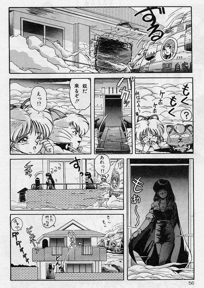 [Phantom] Choukyou Heroine page 53 full