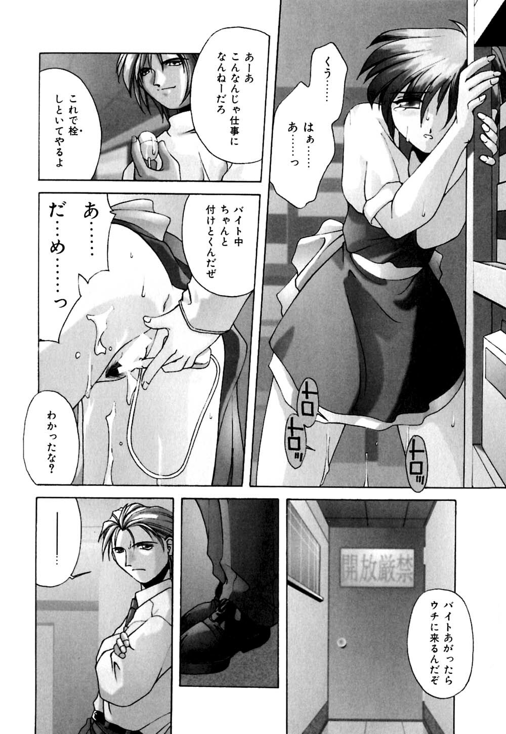 [Branshea] Kachiku no Seisho page 101 full