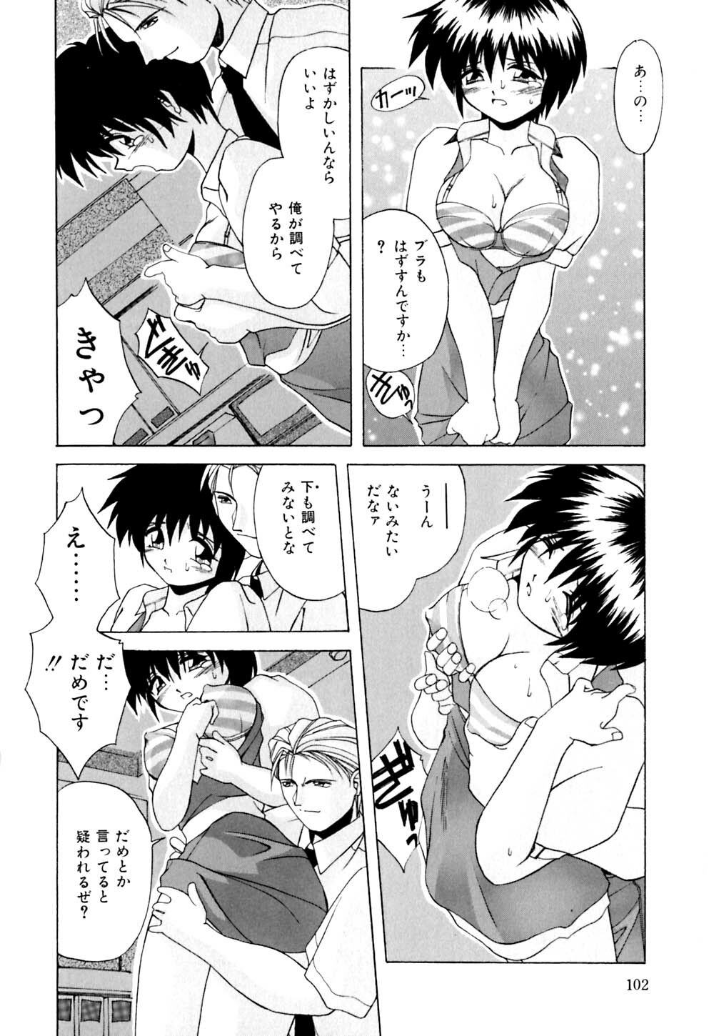 [Branshea] Kachiku no Seisho page 105 full