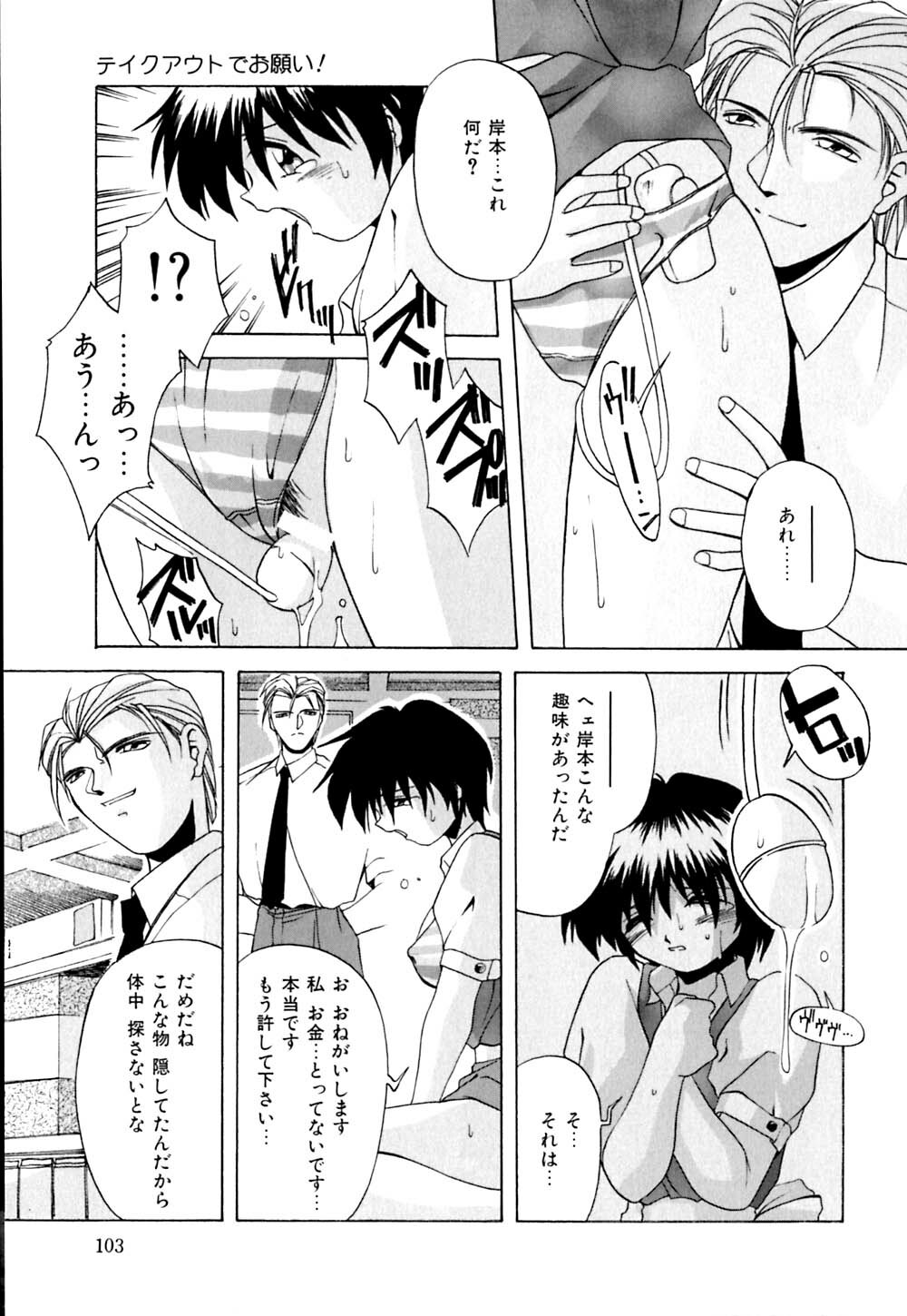 [Branshea] Kachiku no Seisho page 106 full