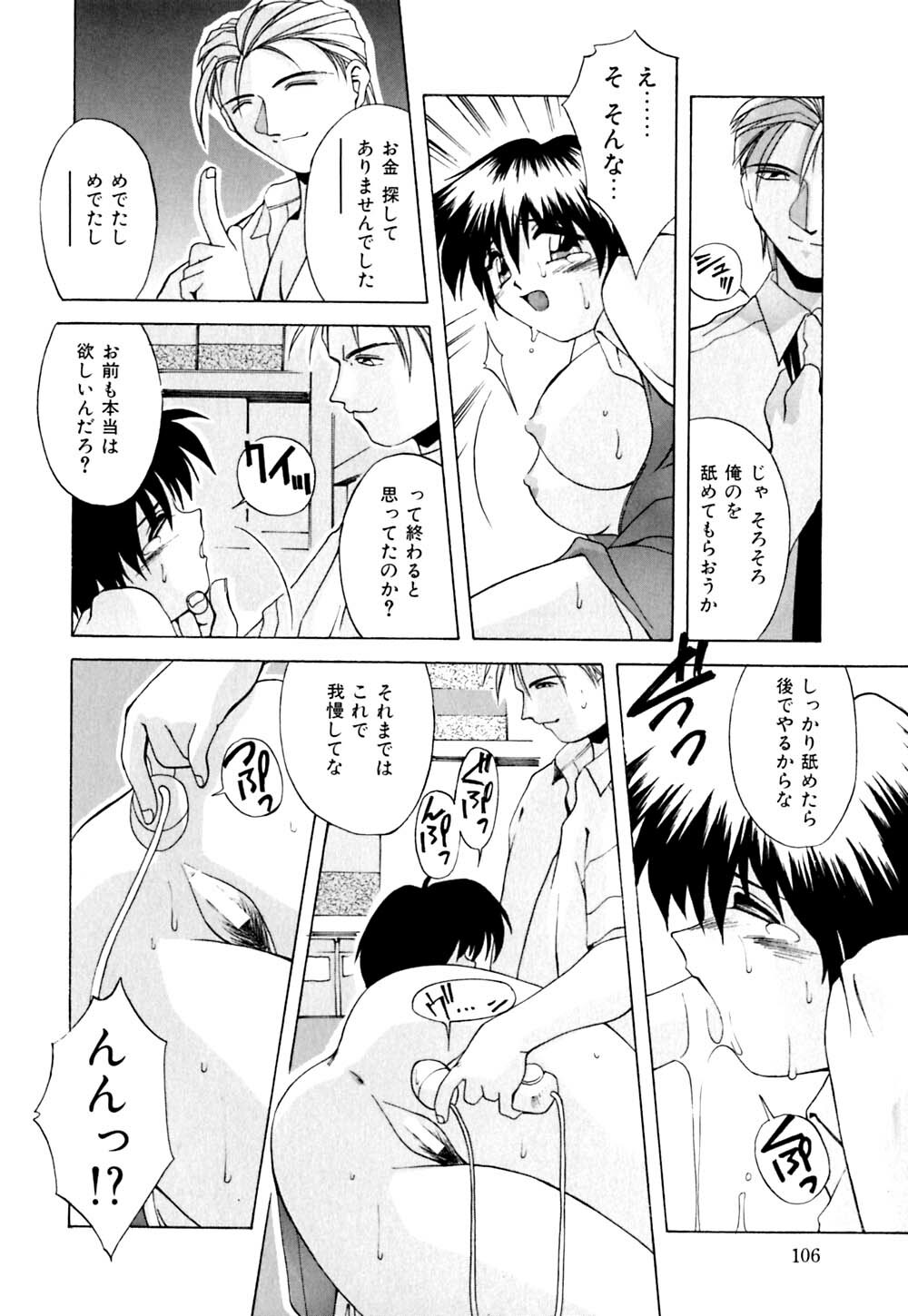 [Branshea] Kachiku no Seisho page 109 full