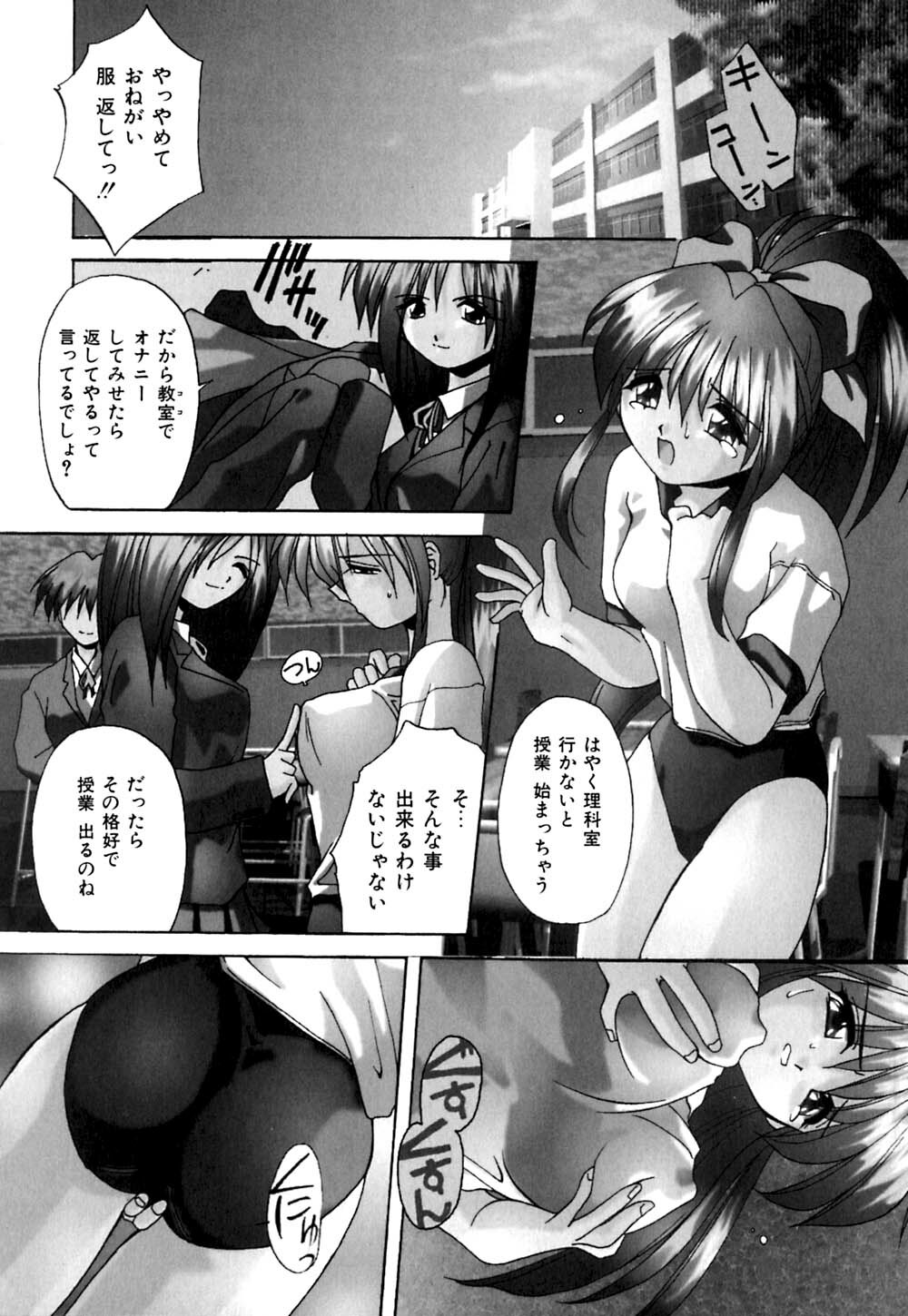 [Branshea] Kachiku no Seisho page 115 full